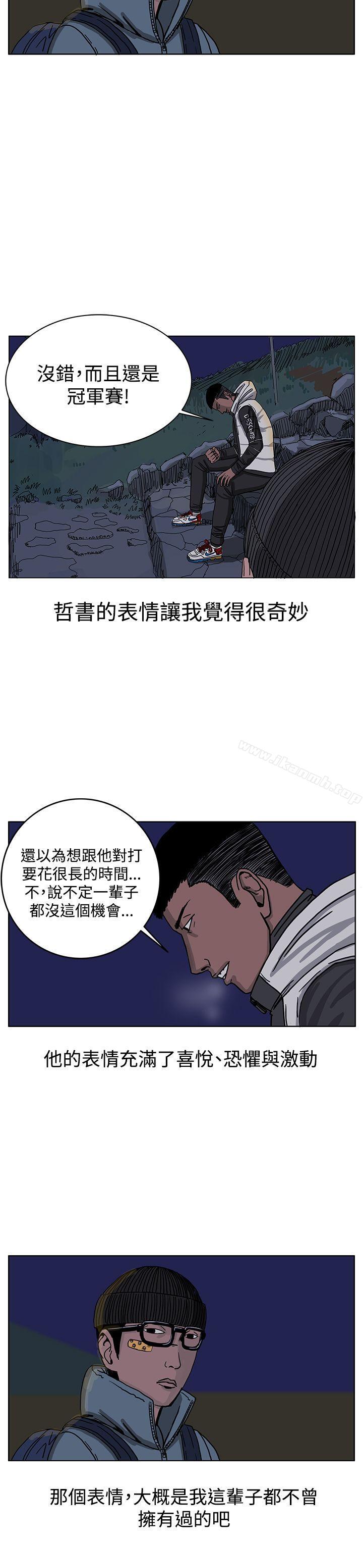 RUN(完结)第31话