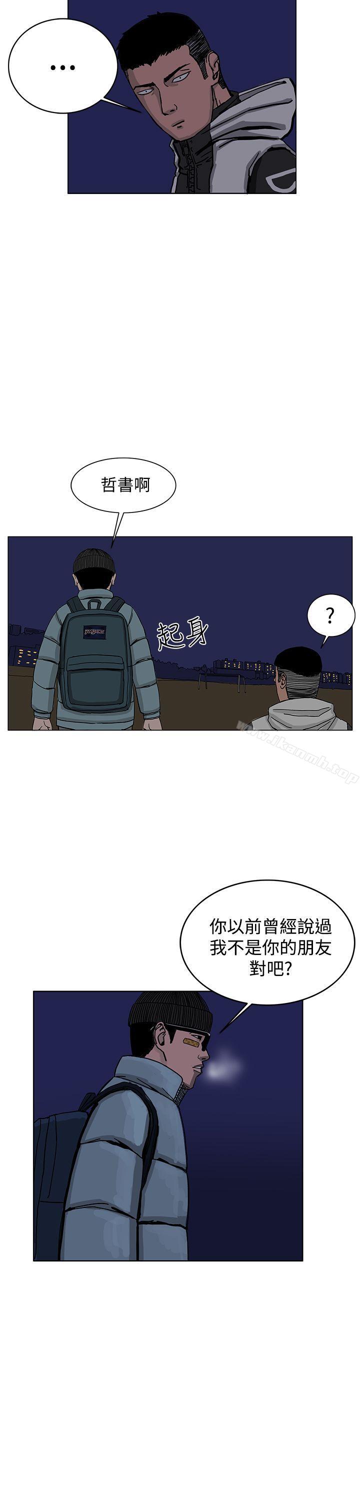 RUN(完结)第31话