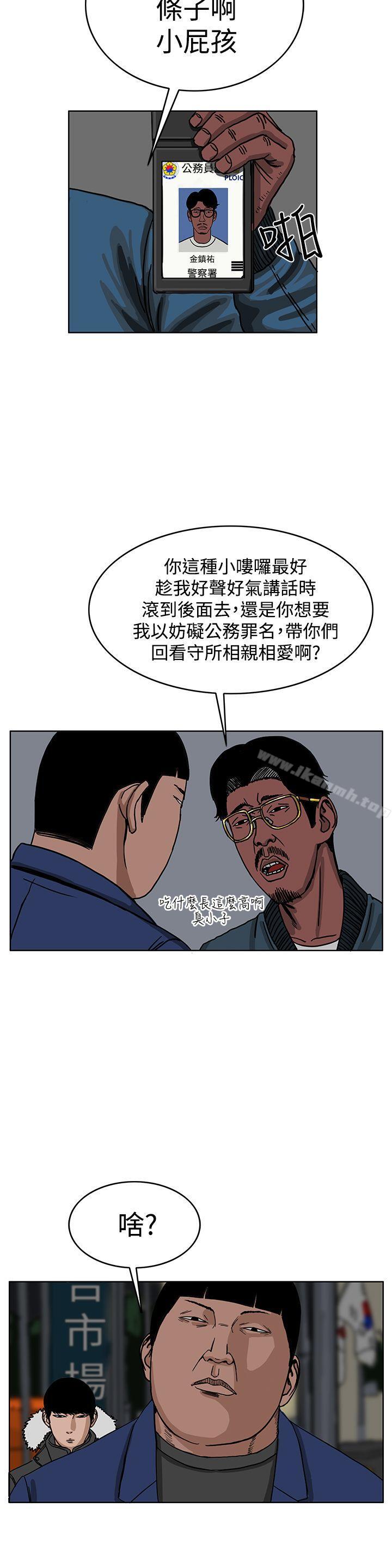 RUN(完结)第32话