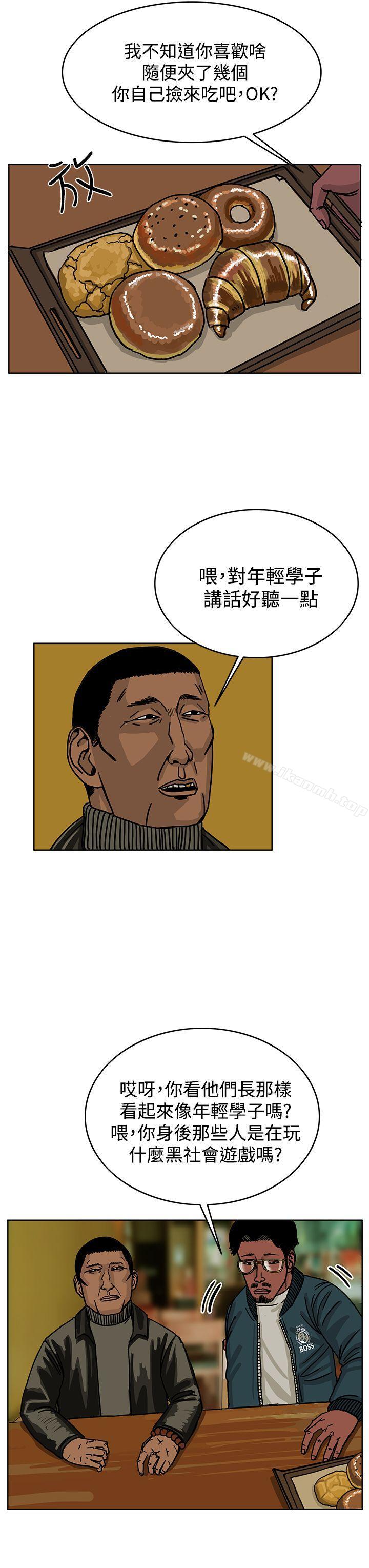 RUN(完结)第32话