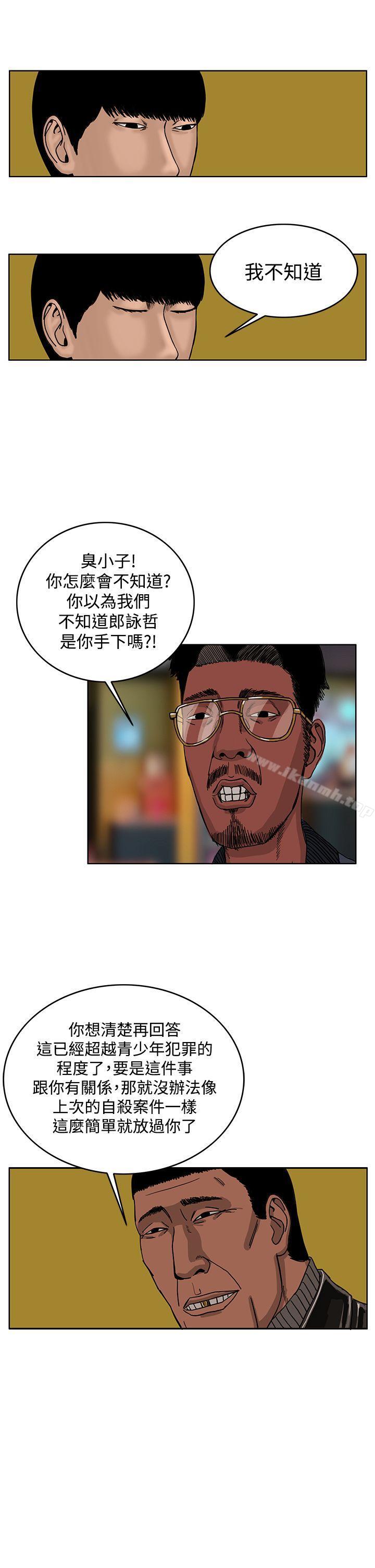 RUN(完结)第32话