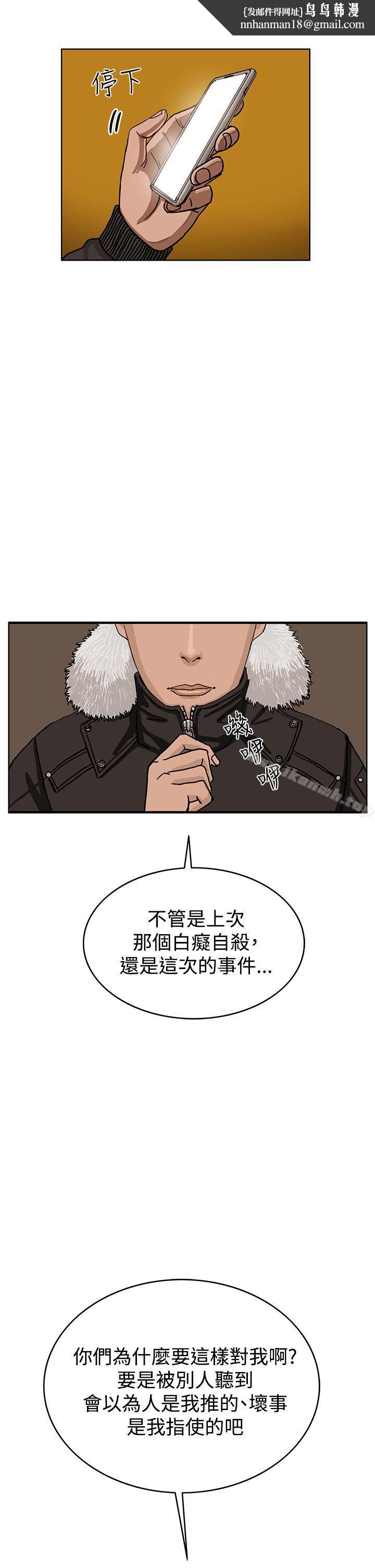 RUN(完结)第32话