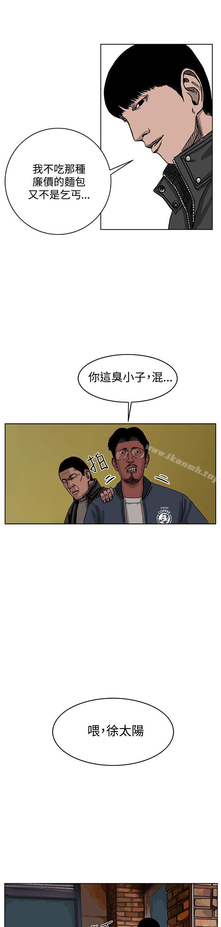 RUN(完结)第32话