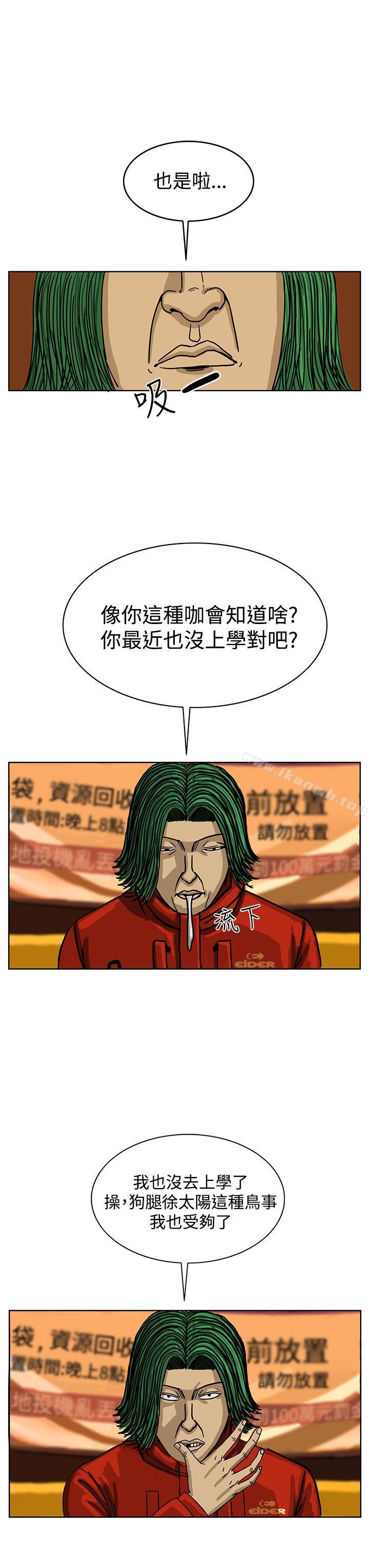 RUN(完结)第33话