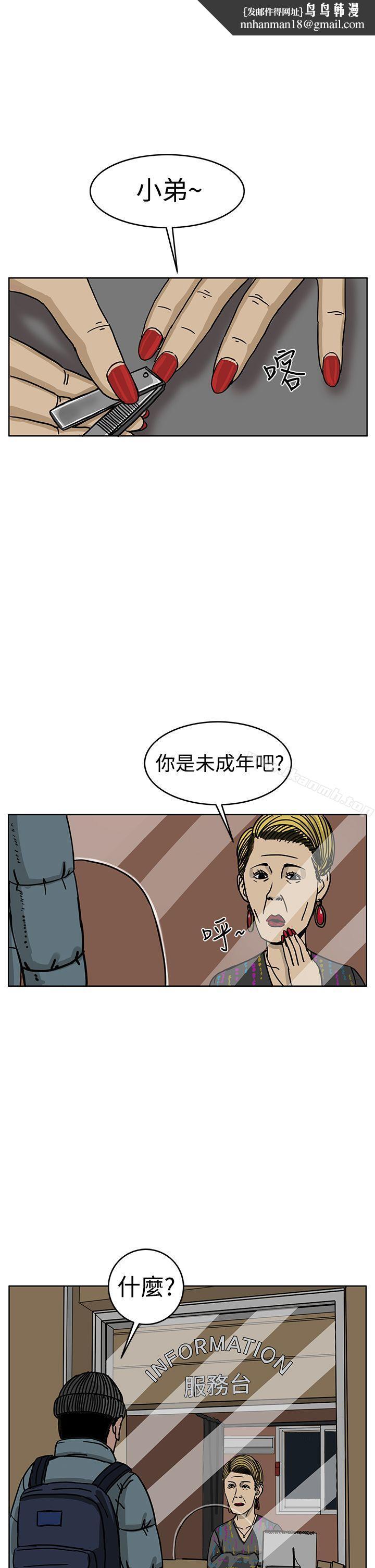 RUN(完结)第33话