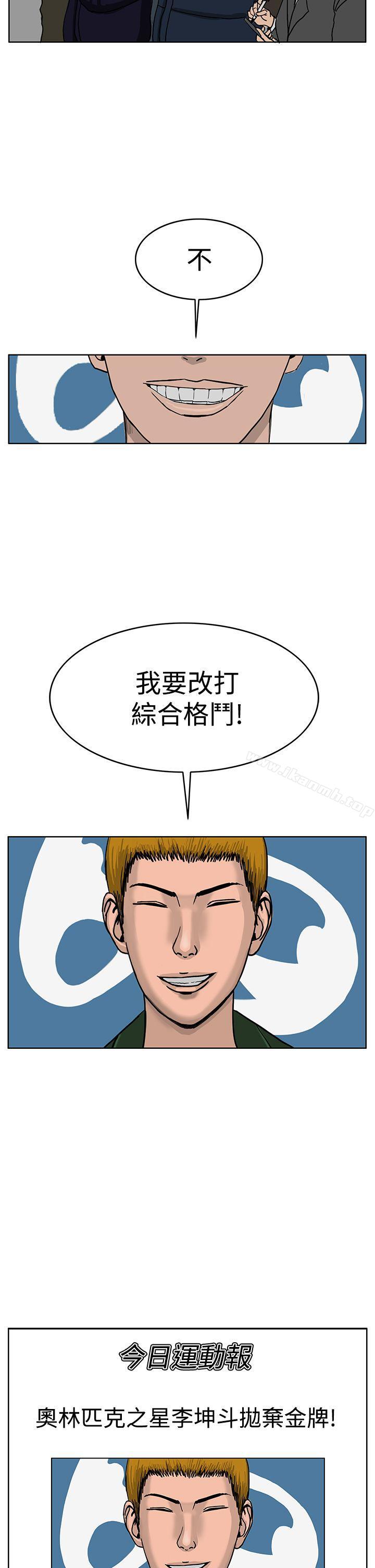 RUN(完结)第34话