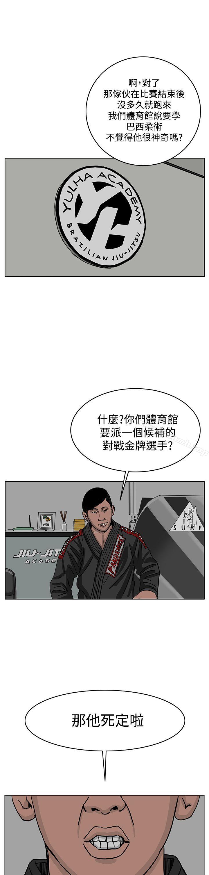 RUN(完结)第34话