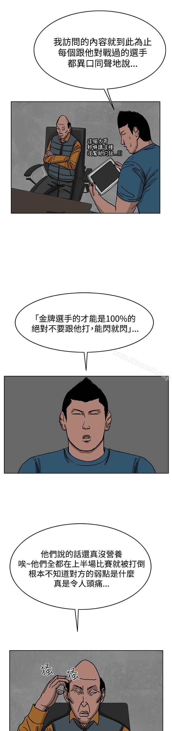 RUN(完结)第34话