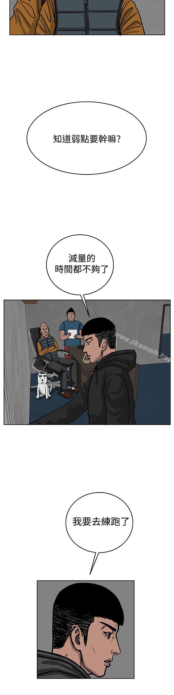 RUN(完结)第34话