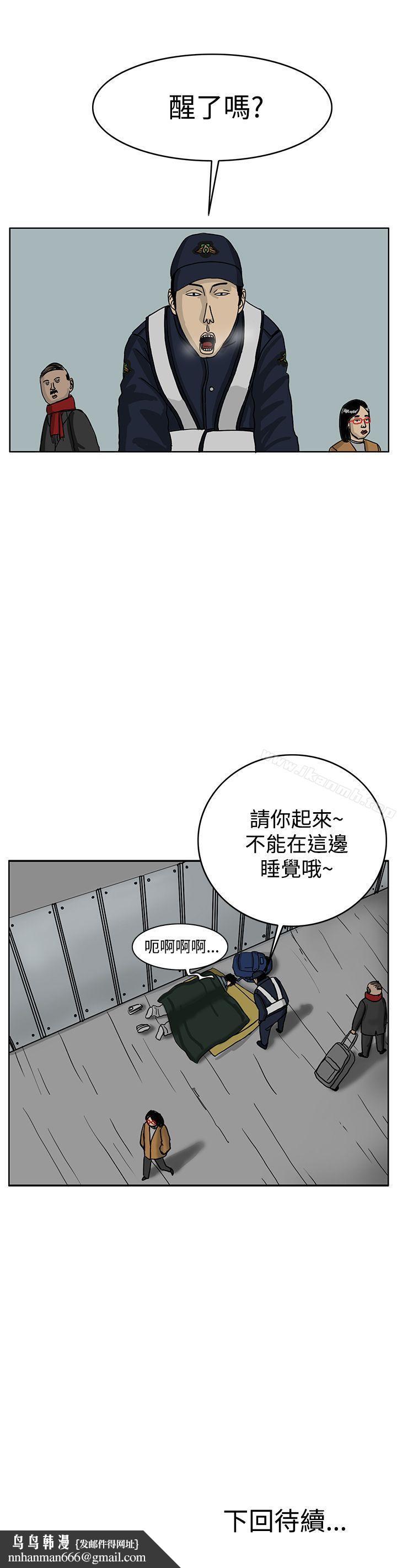 RUN(完结)第34话
