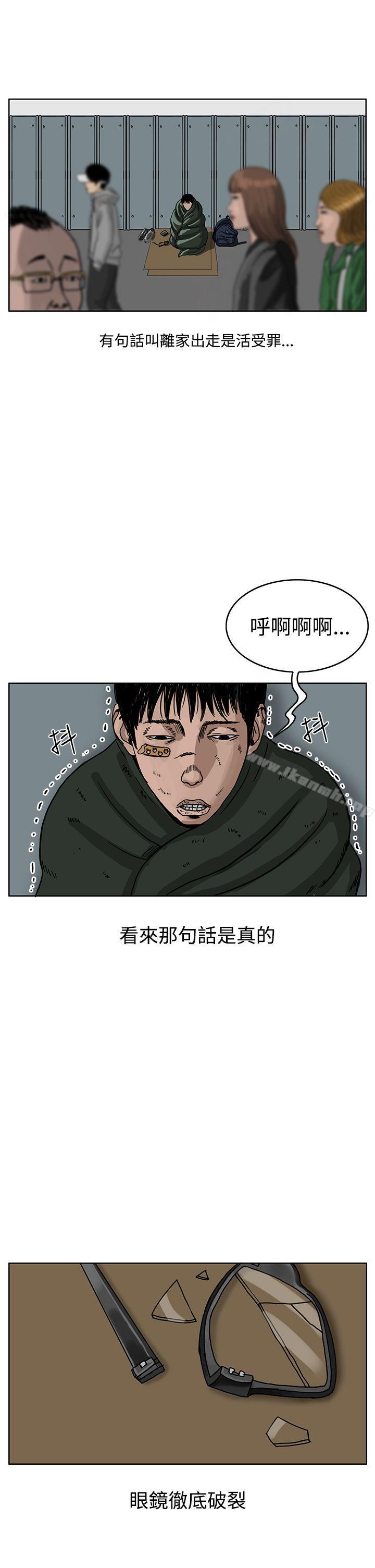 RUN(完结)第35话