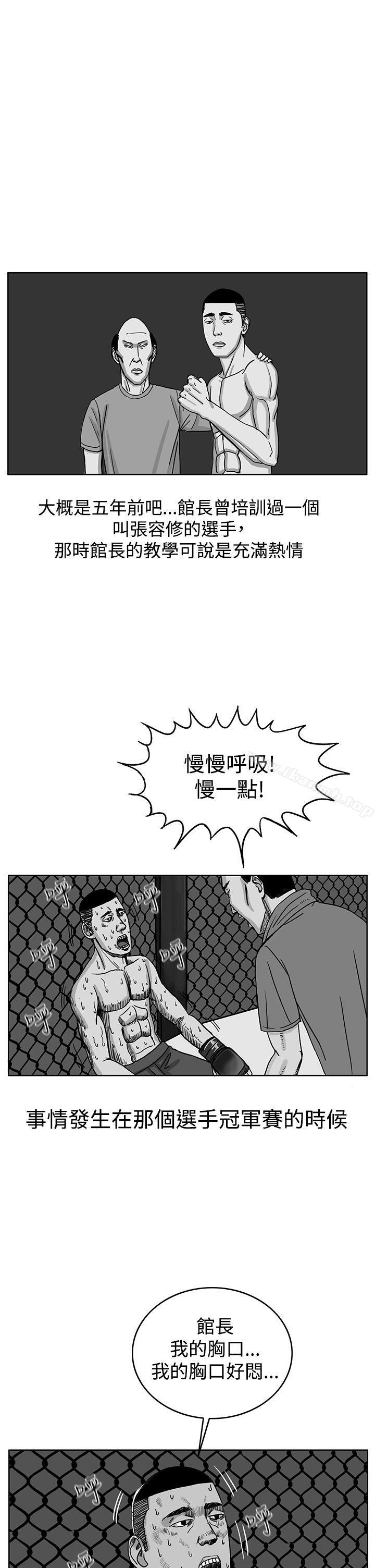 RUN(完结)第35话