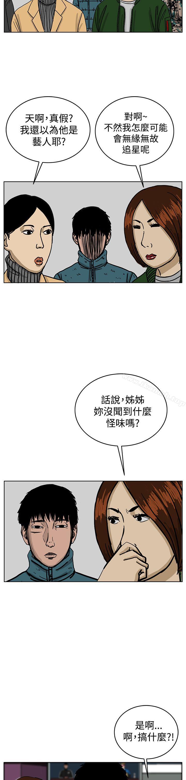 RUN(完结)第36话
