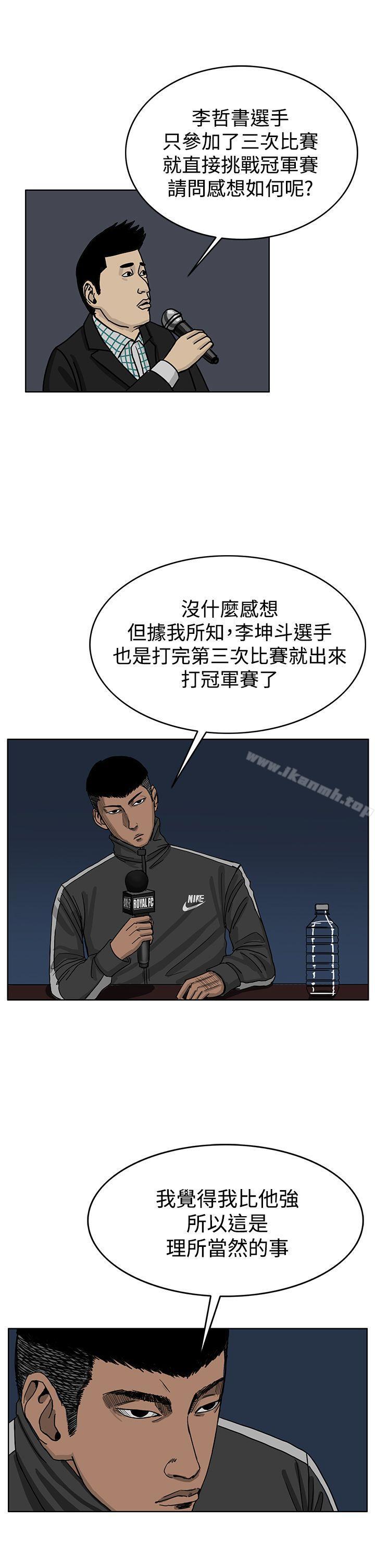 RUN(完结)第36话