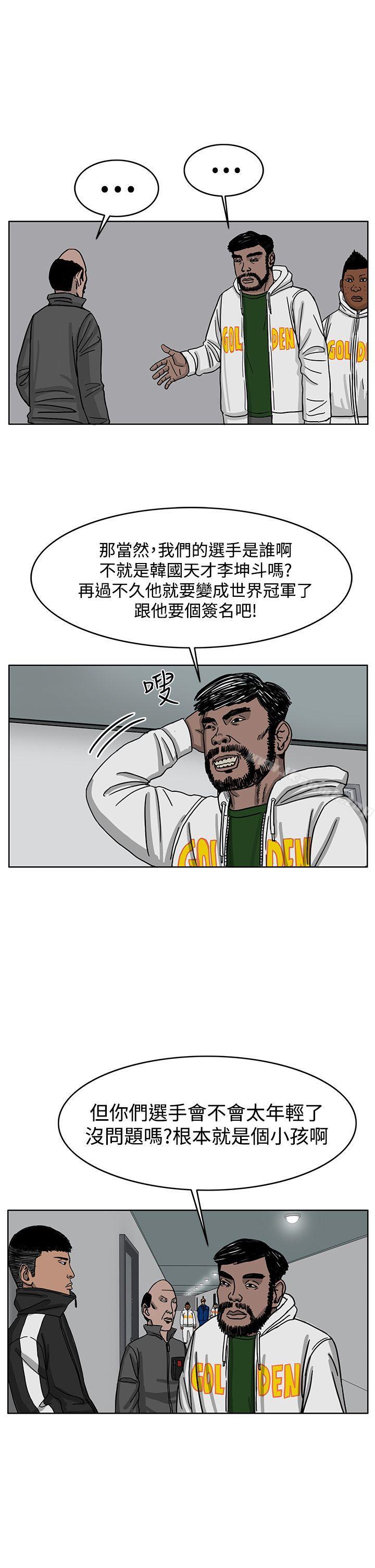 RUN(完结)第36话