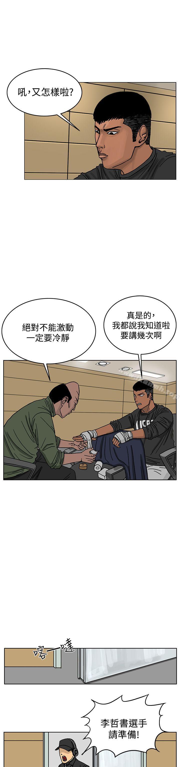 RUN(完结)第37话