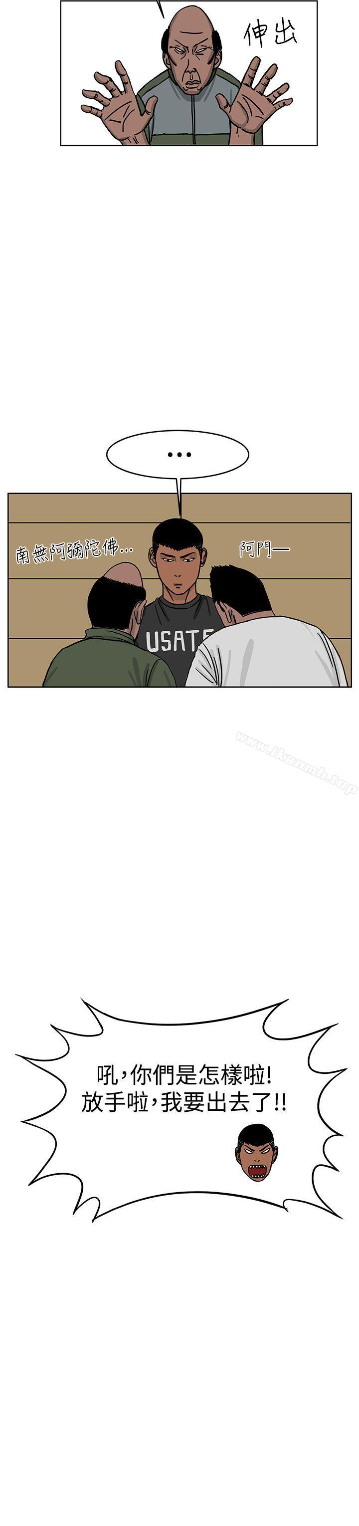 RUN（完结）第37话