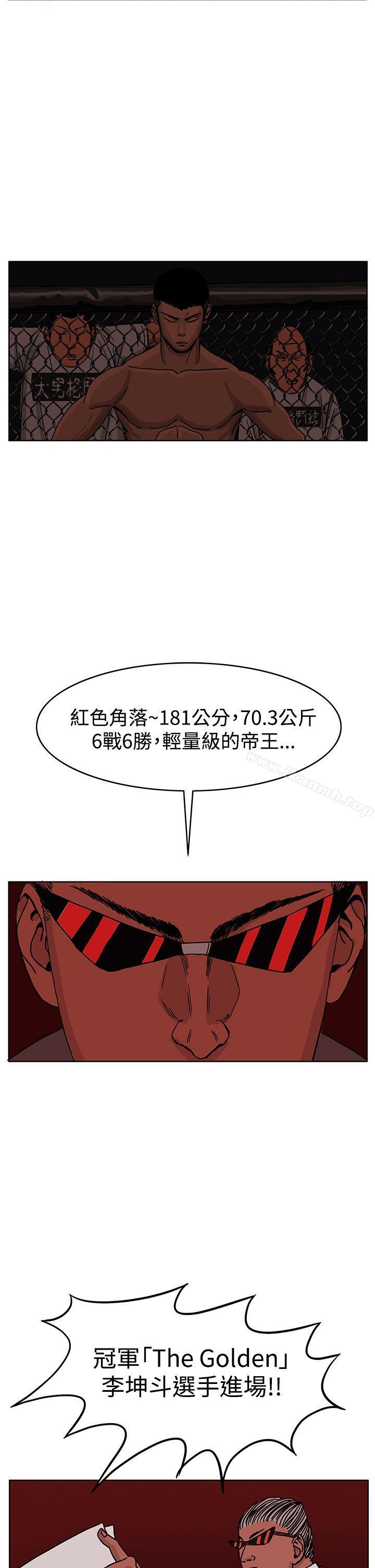 RUN(完结)第37话