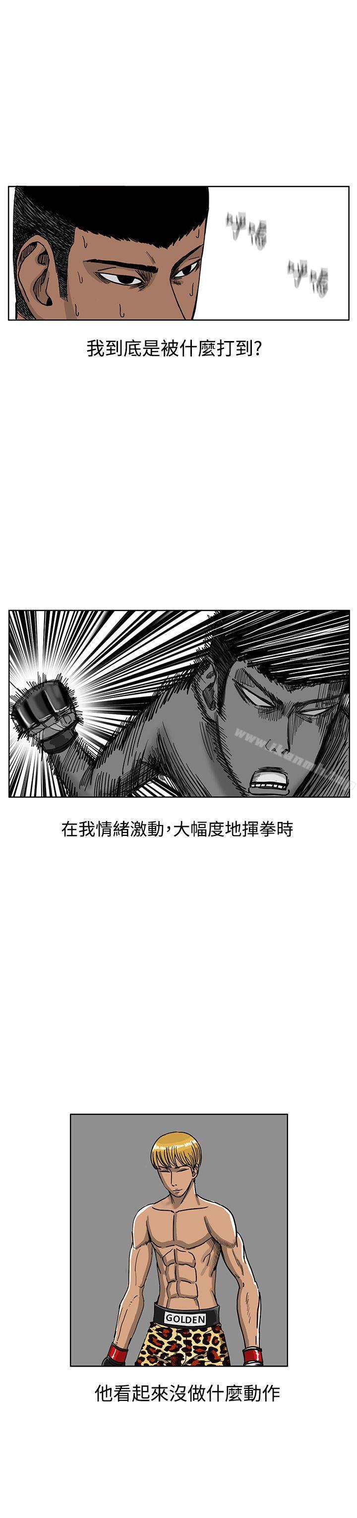 RUN(完结)第38话