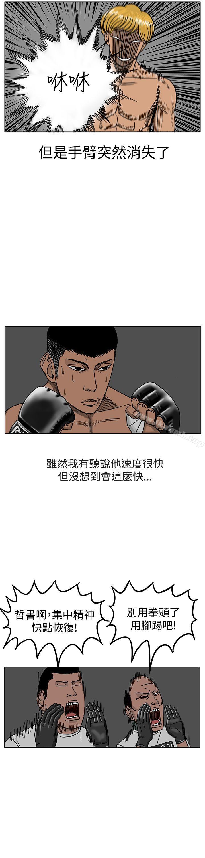 RUN(完结)第38话
