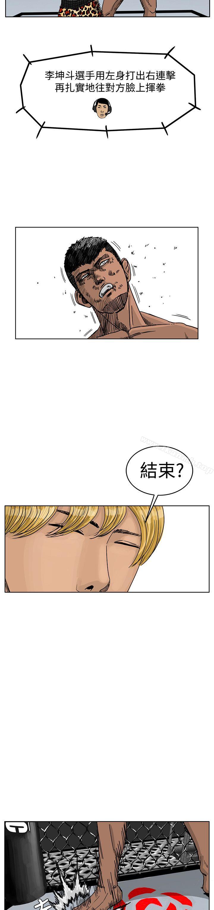 RUN(完结)第38话