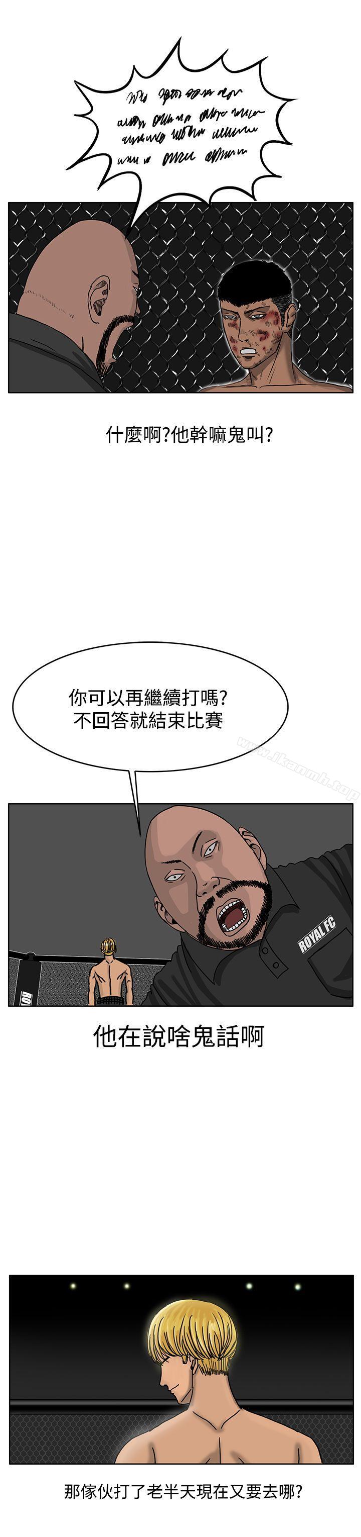 RUN(完结)第38话