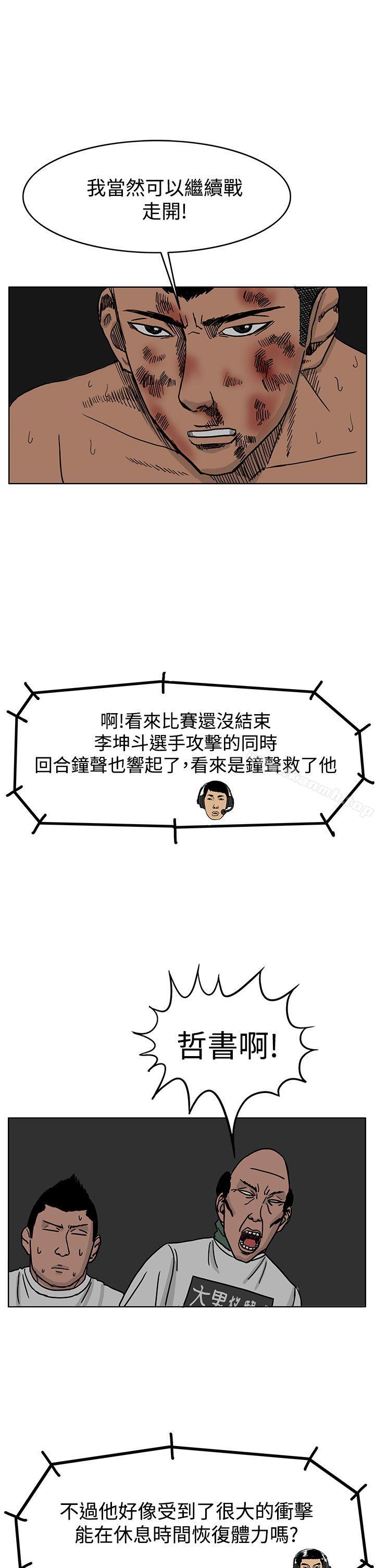 RUN(完结)第38话