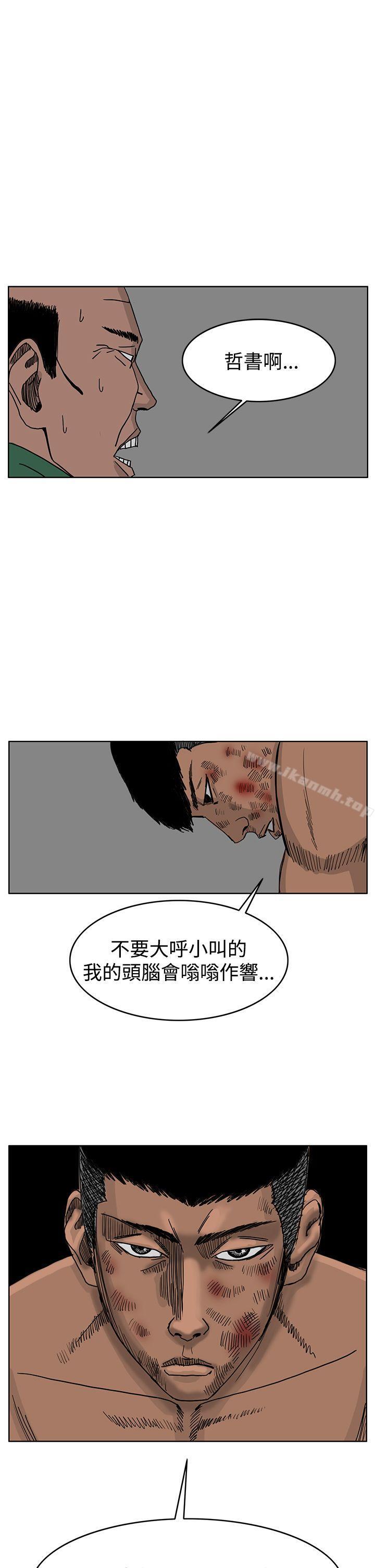 RUN(完结)第38话