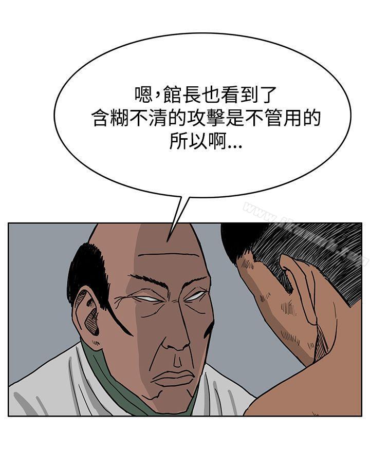 RUN(完结)第39话