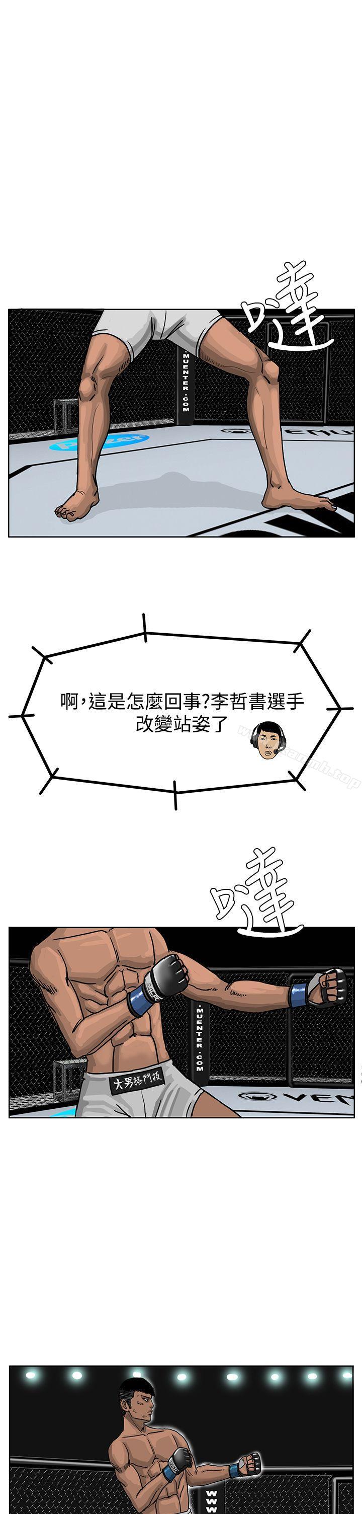 RUN(完结)第39话