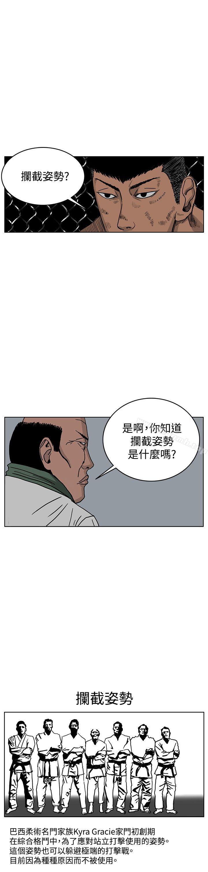 RUN(完结)第39话