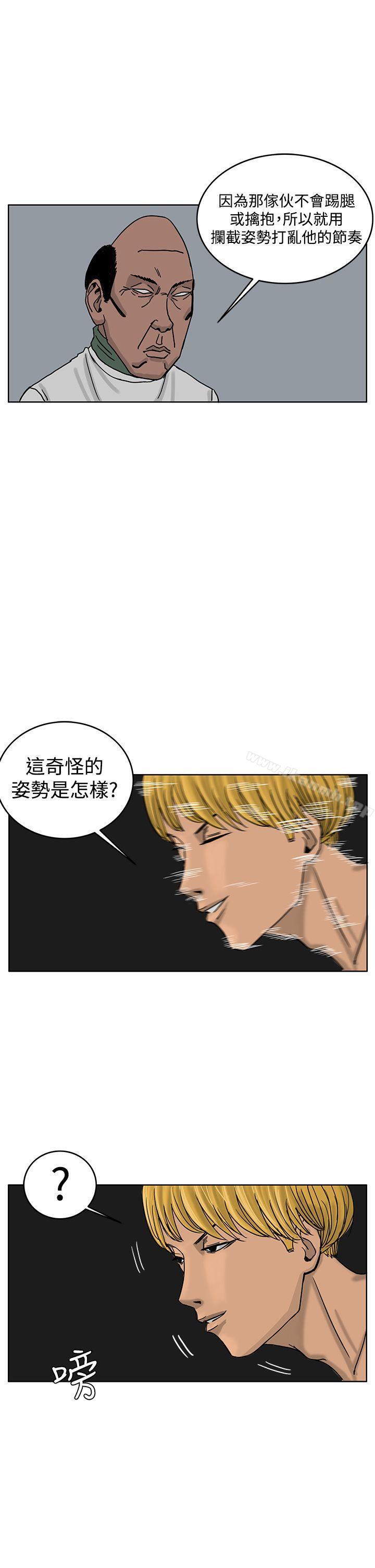RUN(完结)第39话