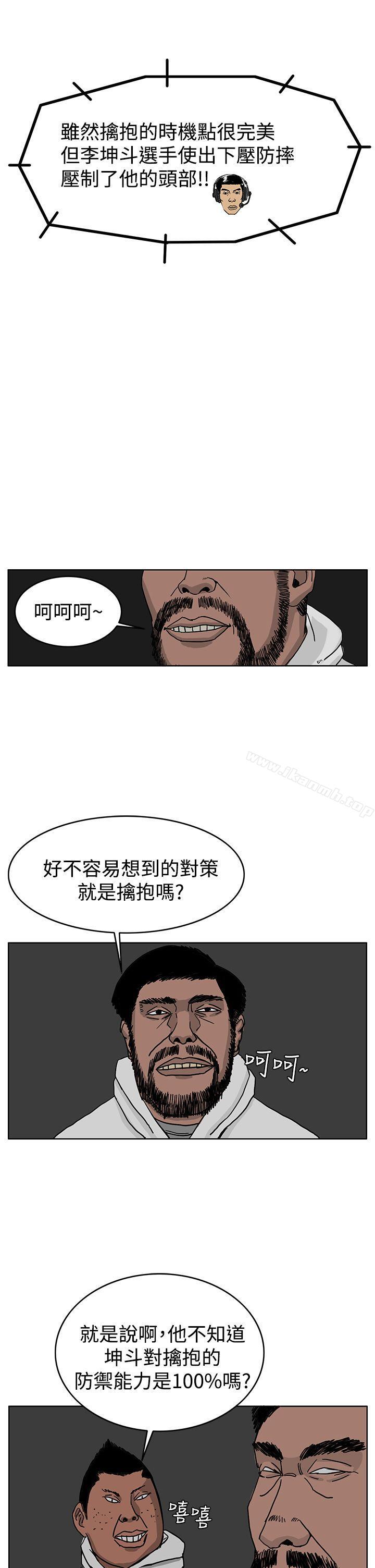 RUN(完结)第39话