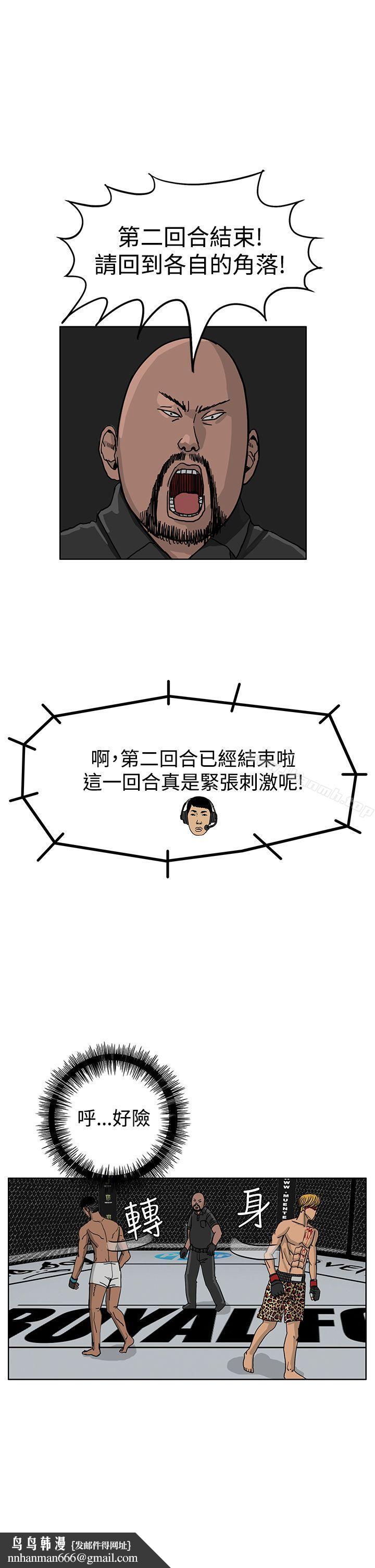 RUN(完结)第40话