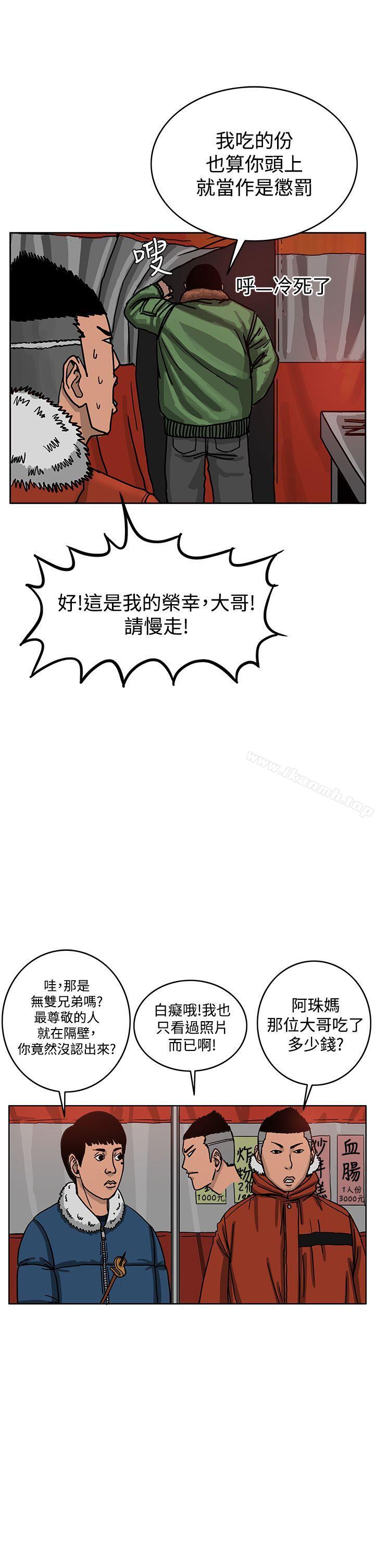 RUN(完结)第41话