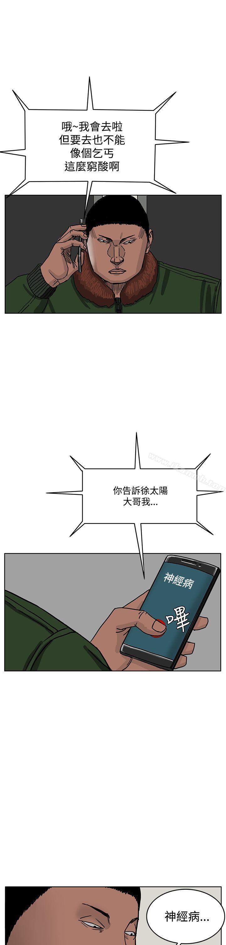 RUN(完结)第42话