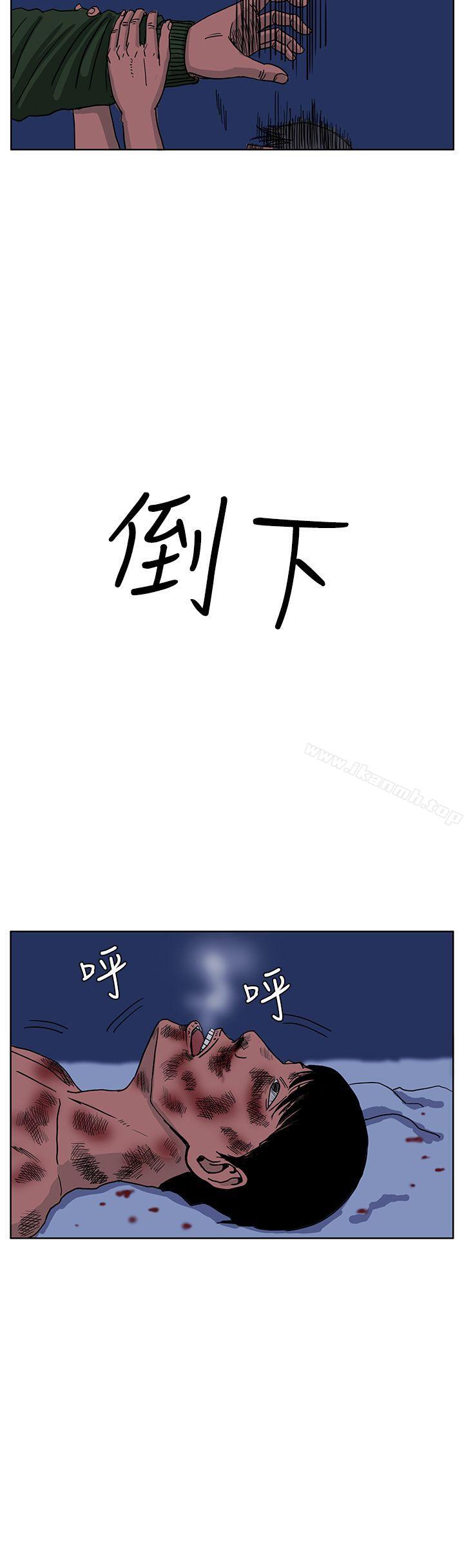 RUN(完结)第44话