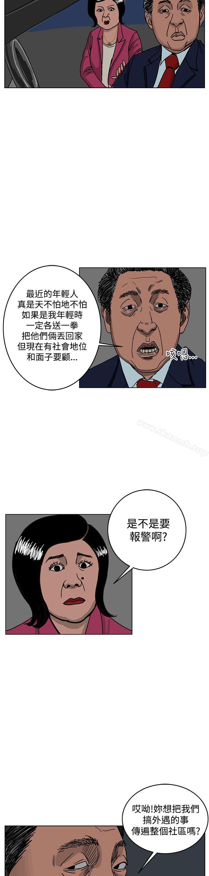RUN(完结)第44话