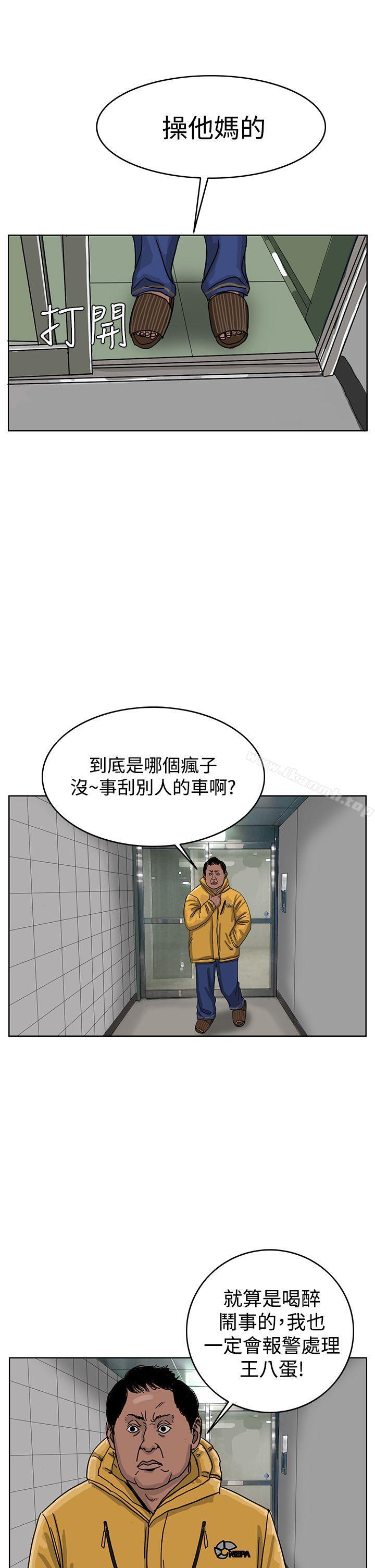 RUN(完结)第45话