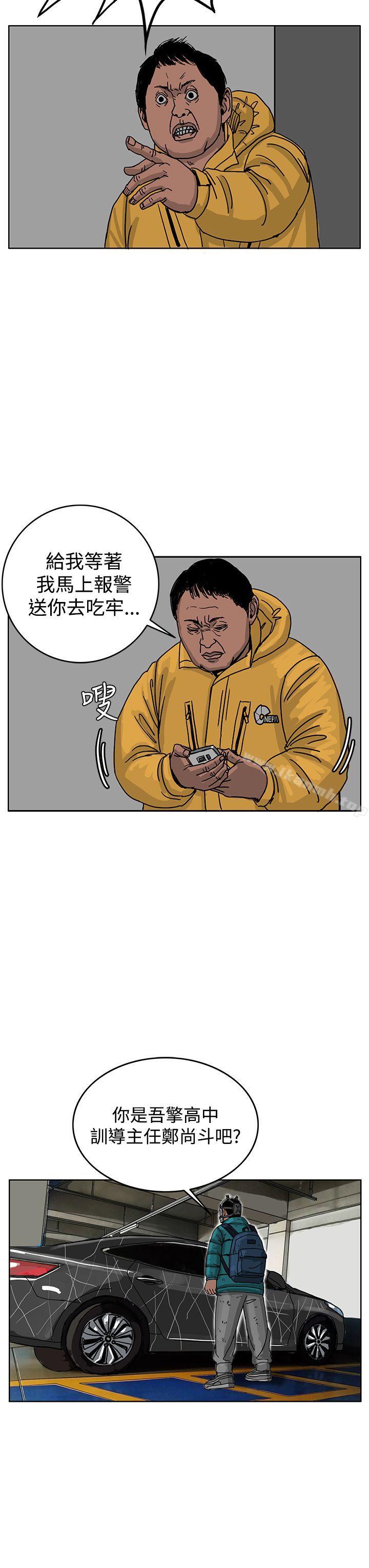 RUN(完结)第45话