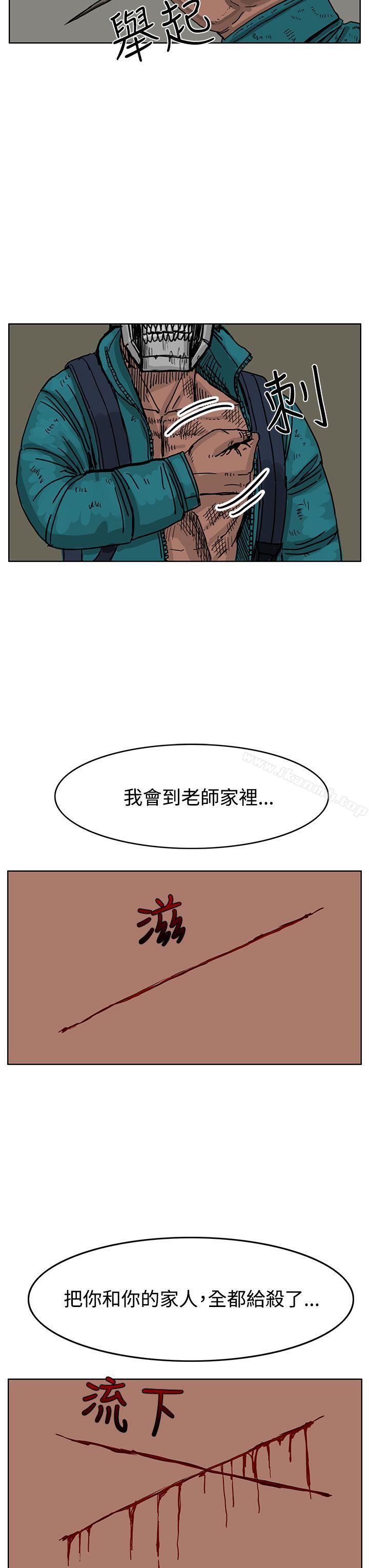 RUN(完结)第45话