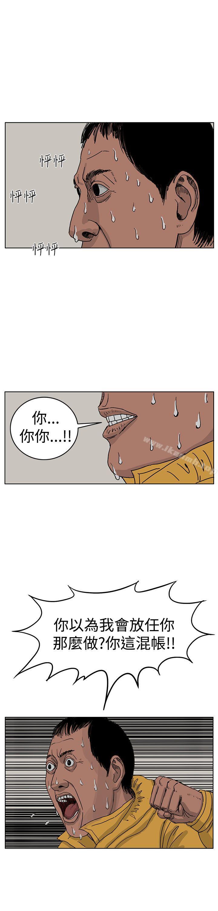 RUN(完结)第45话