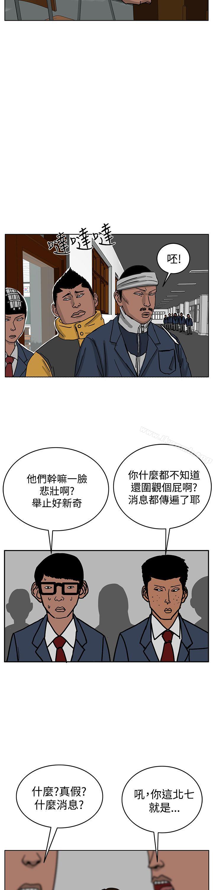 RUN(完结)第45话