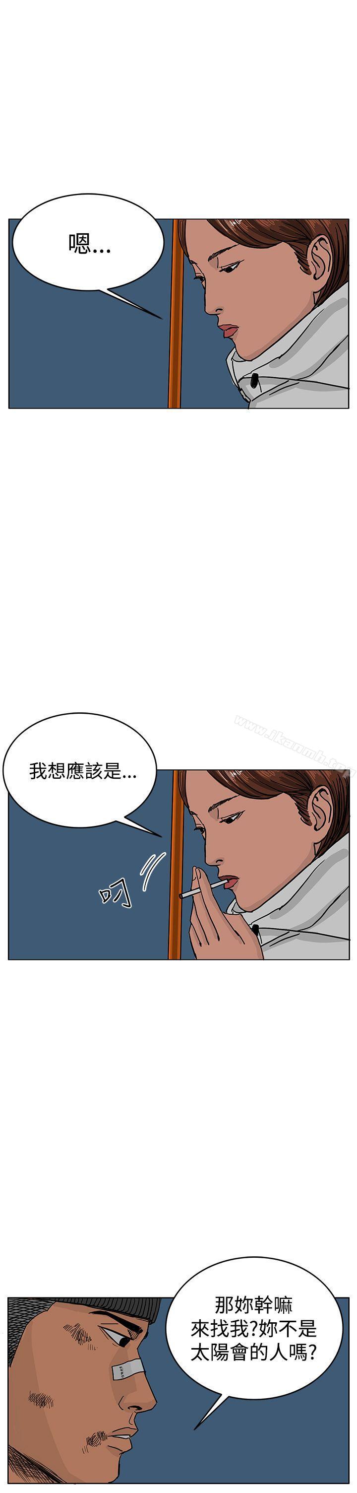 RUN(完结)第45话