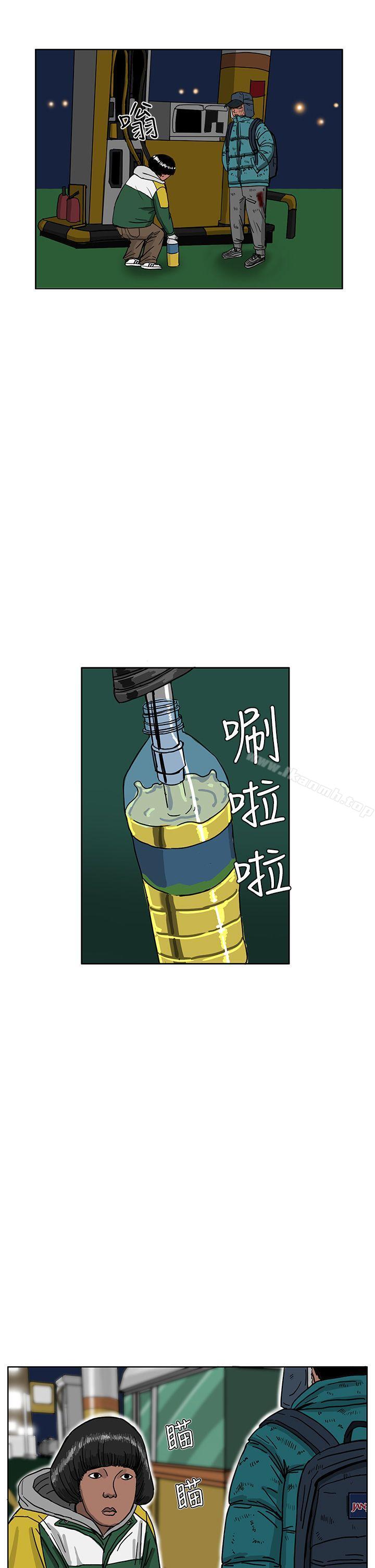 RUN(完结)第46话