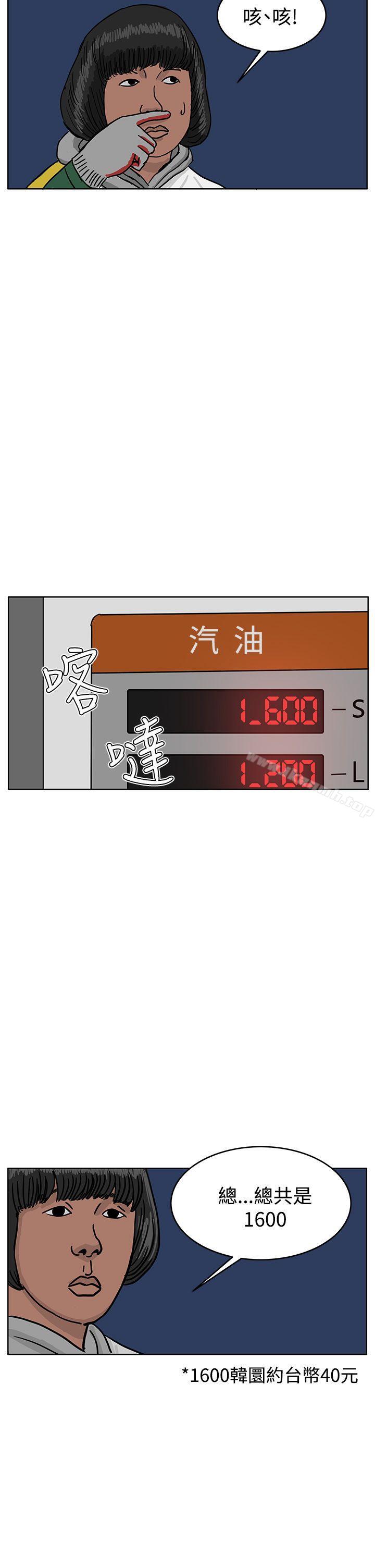 RUN(完结)第46话