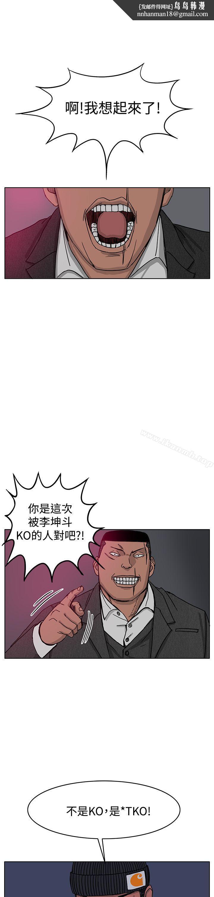 RUN(完结)第47话