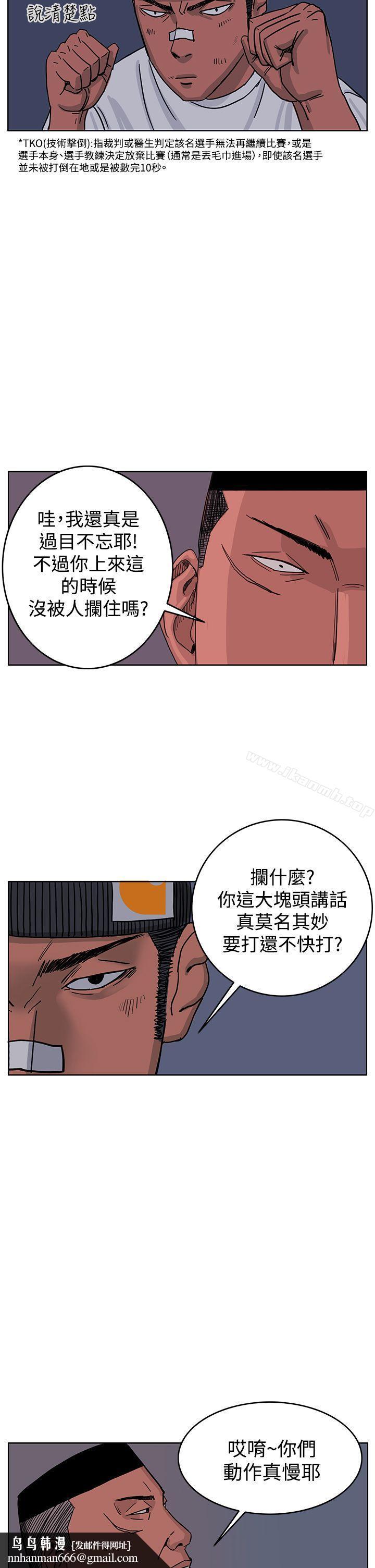 RUN(完结)第47话