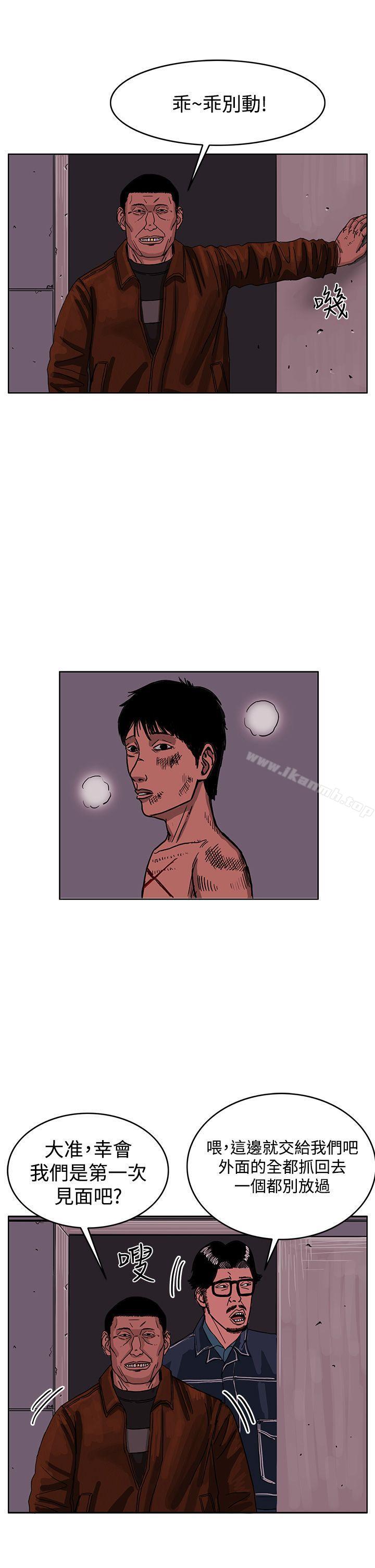 RUN(完结)最终话