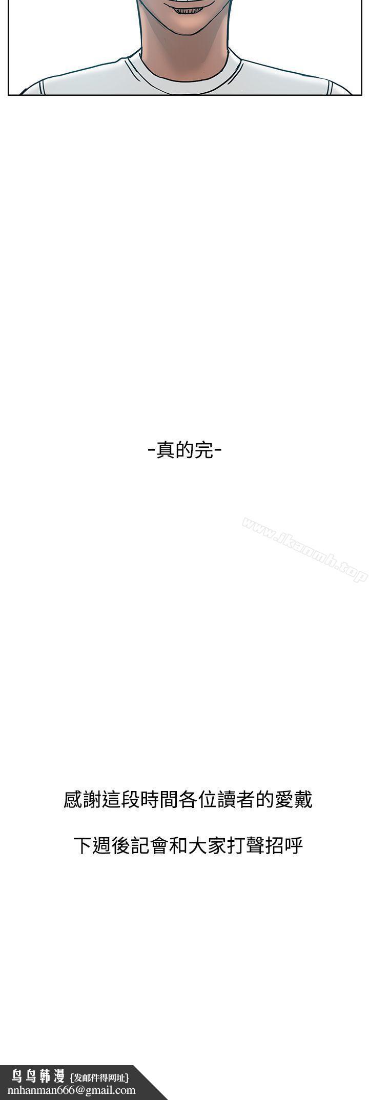 RUN(完结)最终话